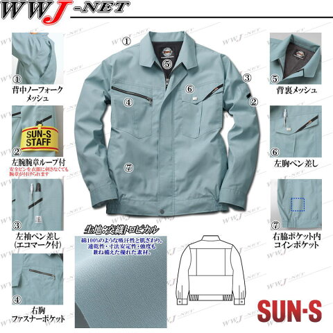 sswa11161 作業服 作業着