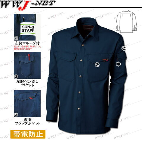 sswa11229 作業服 作業着