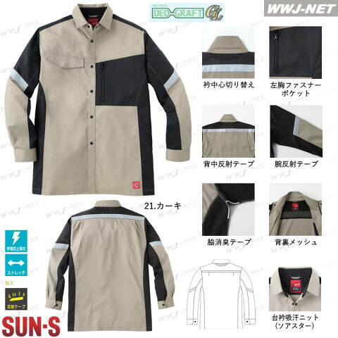 sswa11809 作業服 作業着