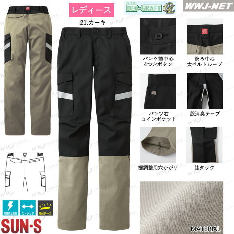 sswa21806 作業服 作業着