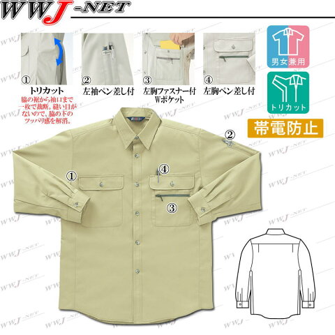 sswa329 作業服 作業着