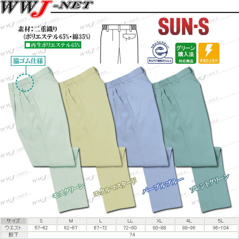 sswa388 作業服 作業着