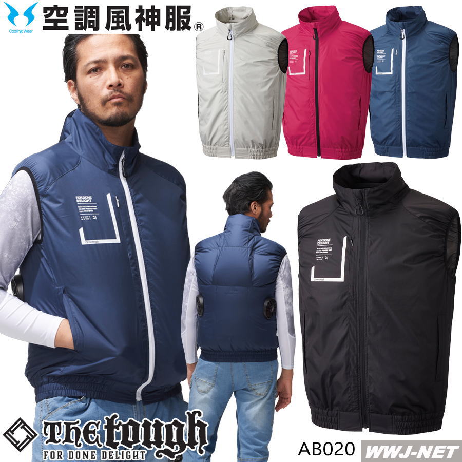 Rakuten - 空調風神服 【服のみ】 アタックベース 020 ベスト 作業服 空調 ファン付きウェア チタン加工 遮熱 撥水 アタックベース AB020