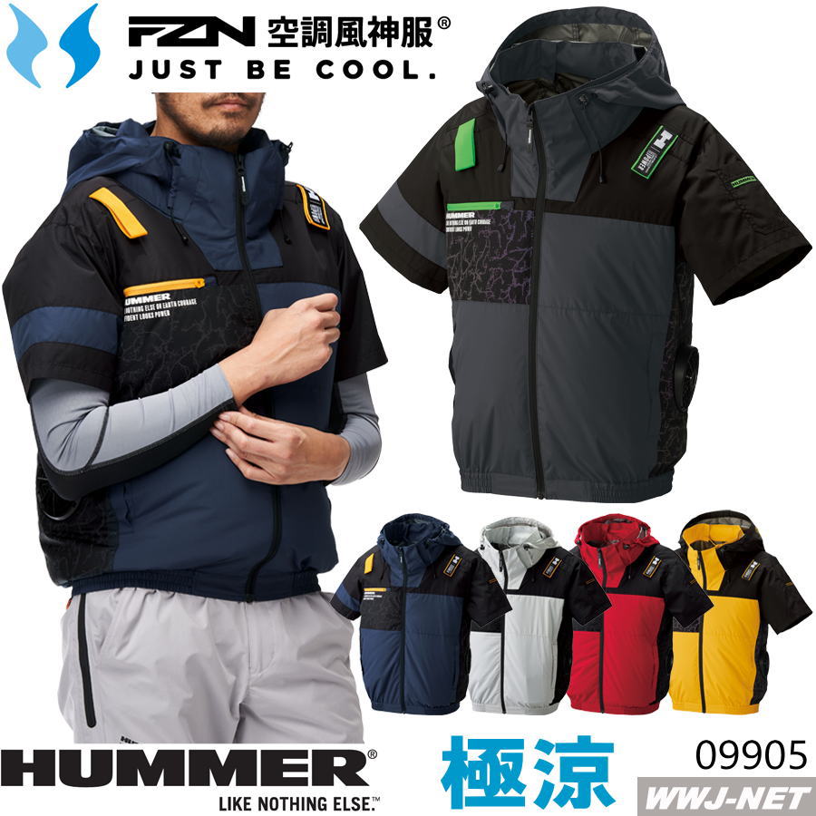Rakuten - 空調風神服 HUMMER 【服のみ】 09905 ジャケット ブルゾン 半袖 遮熱 サイドファン フルハーネス ファン付きウェア対応 アタックベース AB09905