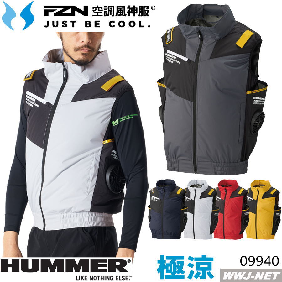 Rakuten - 空調風神服 HUMMER 【服のみ】 09940 ベスト 極涼 撥水 遮熱 サイドファン フルハーネス ファン付きウェア 作業服 アタックベース AB09940