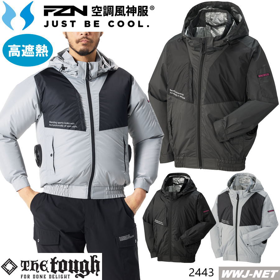 Rakuten - 空調風神服 【服のみ】 2443 ジャケット ブルゾン 長袖 高遮熱 UVカット 制電 抗菌 消臭 サイドファン ファン付きウェア対応 アタックベース AB2443