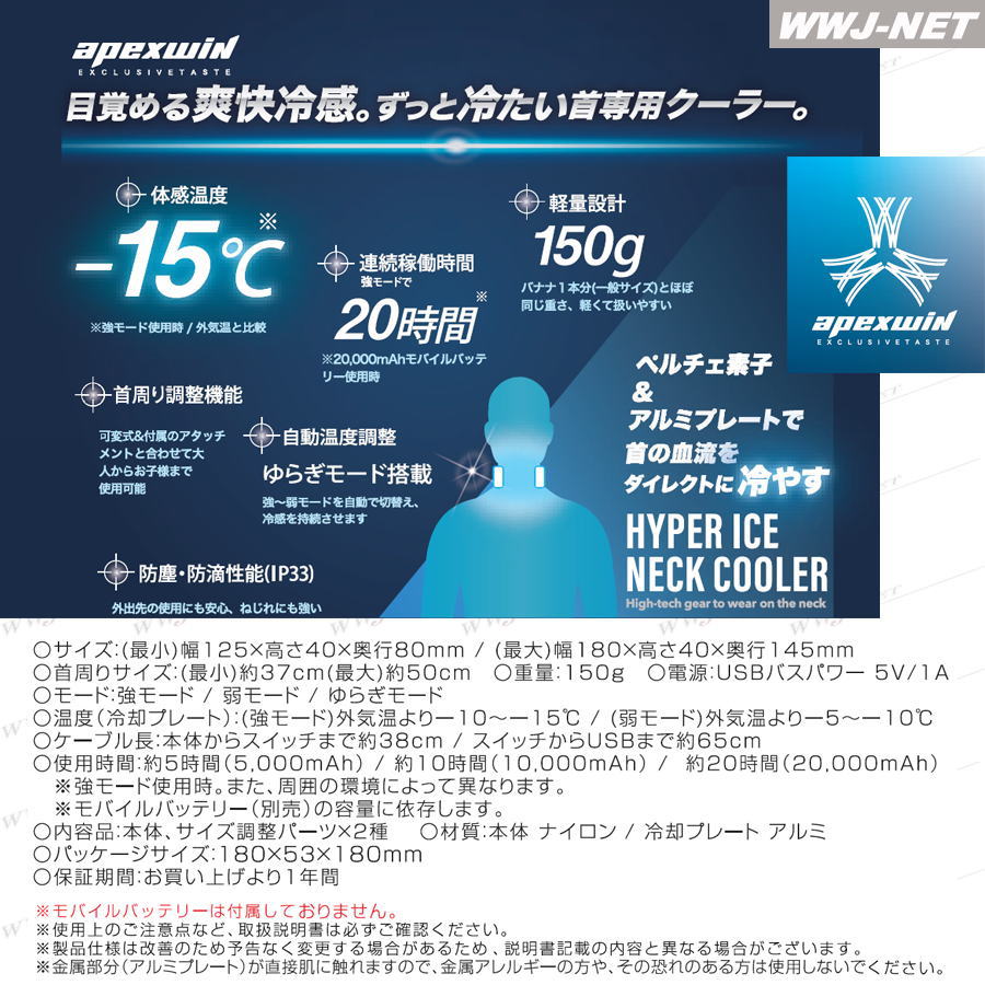 ネッククーラー 暑さ対策 2021型 ベルチェ素子 首専用 バッテリー駆動 ハイパーアイスネッククーラー HYPER ICE NECK COOLER 50065 アタックベース AB50065