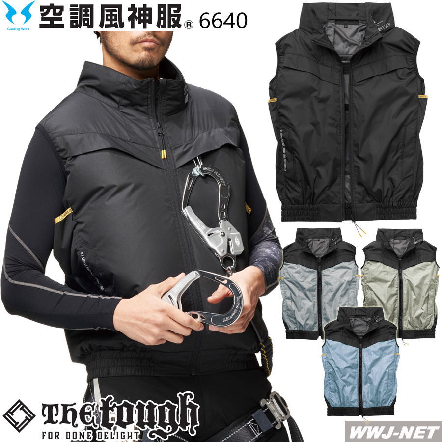 Rakuten - 空調風神服 【服のみ】 アタックベース 6640 ベスト 作業服 空調 ファン付きウェア チタン加工 フルハーネス対応 アタックベース AB6640