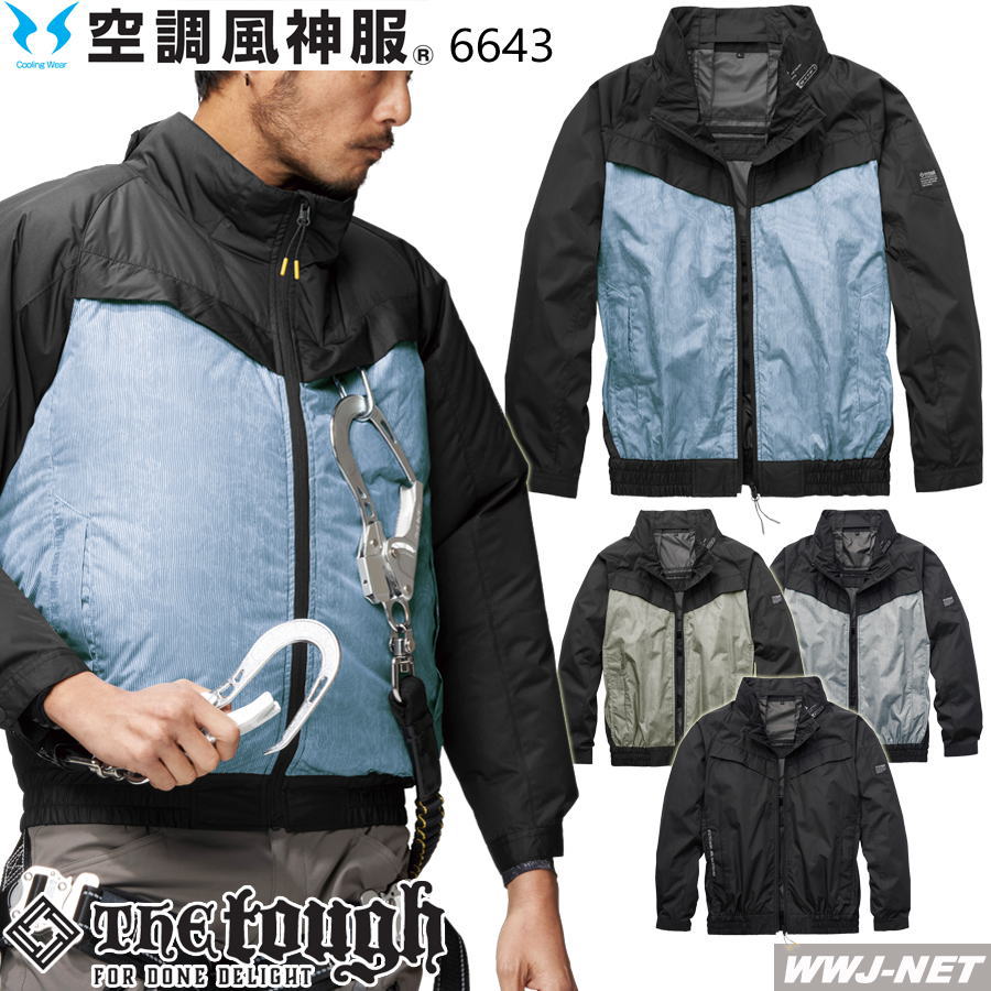 乐天商城 - 空調風神服 【服のみ】 アタックベース 6643 ブルゾン ジャケット 長袖 作業服 空調 ファン付きウェア チタン加工 フルハーネス対応 アタックベース AB6643
