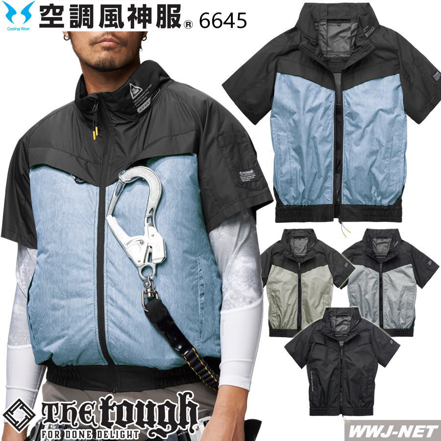 Rakuten - 空調風神服 【服のみ】 アタックベース 6645 ブルゾン ジャケット 半袖 作業服 空調 ファン付きウェア チタン加工 フルハーネス対応 アタックベース AB6645