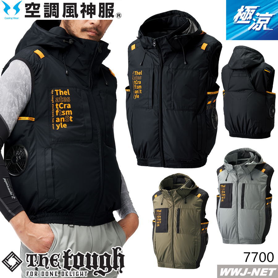 Rakuten - 空調風神服 【服のみ】 7700 ベスト 遮熱 チタン加工 サイドファン 撥水 フルハーネス ファン付きウェア対応 アタックベース AB7700