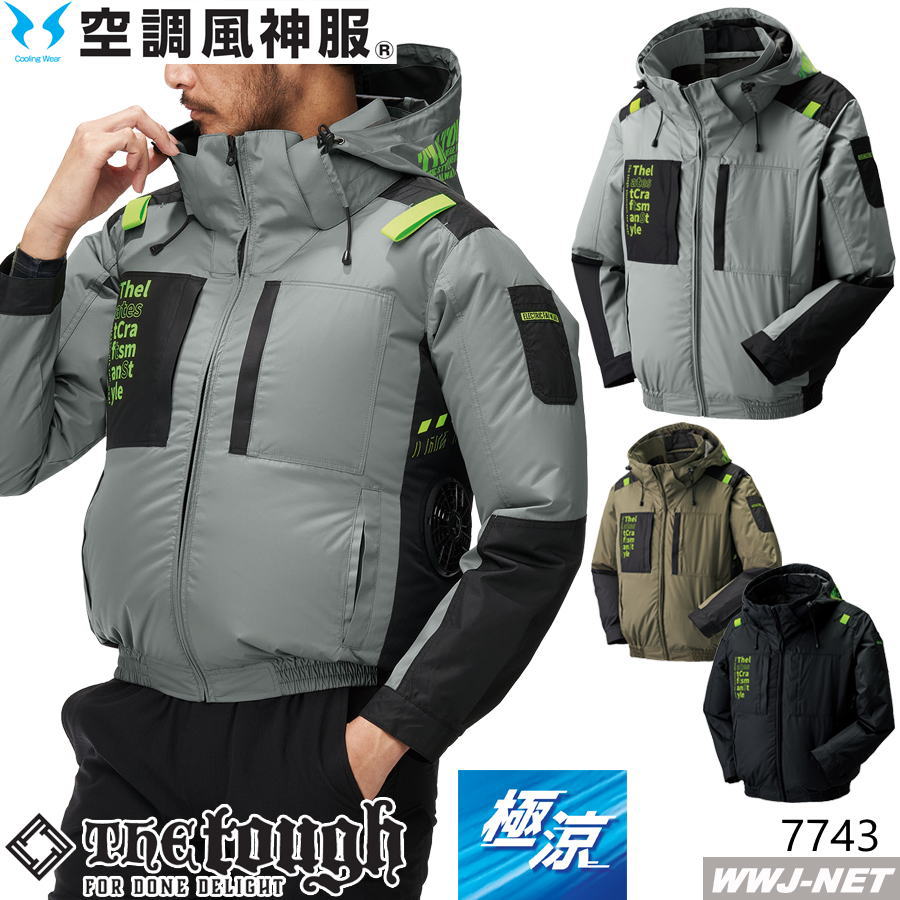 Rakuten - 空調風神服 【服のみ】 7743 ジャケット ブルゾン 長袖 遮熱 チタン加工 サイドファン 撥水 フルハーネス ファン付きウェア対応 アタックベース AB7743