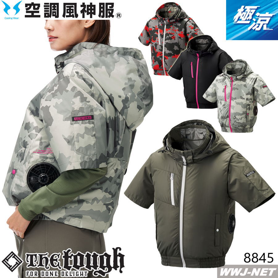 Rakuten - 空調風神服 【服のみ】 8845 ジャケット ブルゾン 半袖 遮熱 チタン加工 サイドファン 撥水 ファン付きウェア対応 アタックベース AB8845