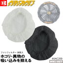 ◆2個までメール便対応◆ エアークラフト【ファンフィルターのみ】 BURTLE WORKWEAR AC200 作業服 空調 暑さ対策 ファン付きウェア 【対応】 バートル KKAC200