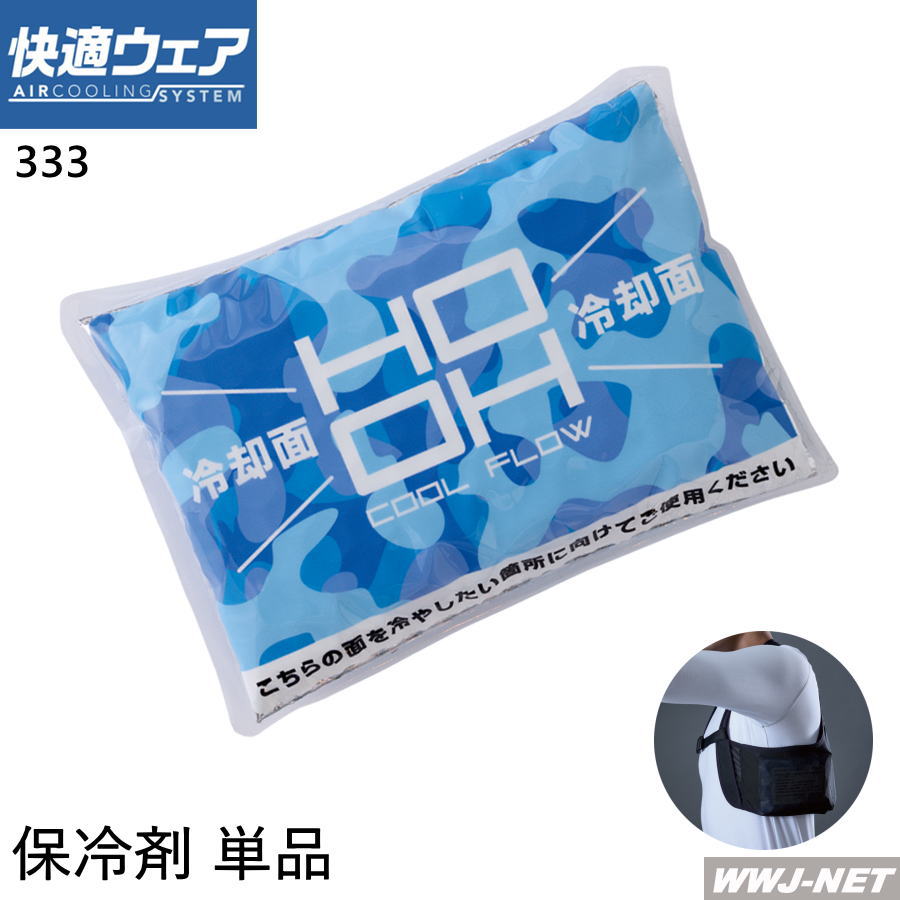 楽天市場】村上被服 保冷剤の通販