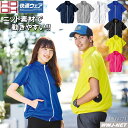 ★大特価★ 快適ウェア 【服のみ】 HOOH V771 ブルゾン ジャケット 半袖 作業服 空調 ファン付きウェア 冷感素材 ニット 村上被服 MUV771