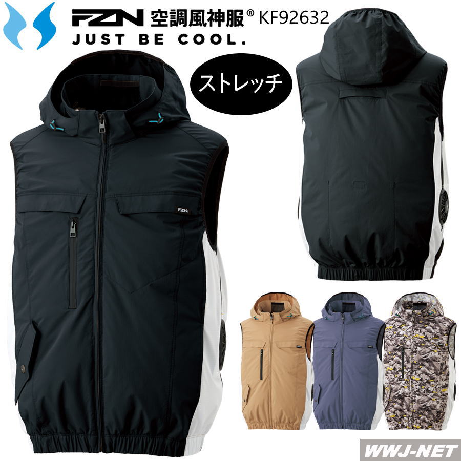 Rakuten - 空調風神服 【服のみ】 サンエス KF92632 ベスト サイドファンタイプ ストレッチ 作業服 空調 ファン付きウェア サンエス SSKF92632
