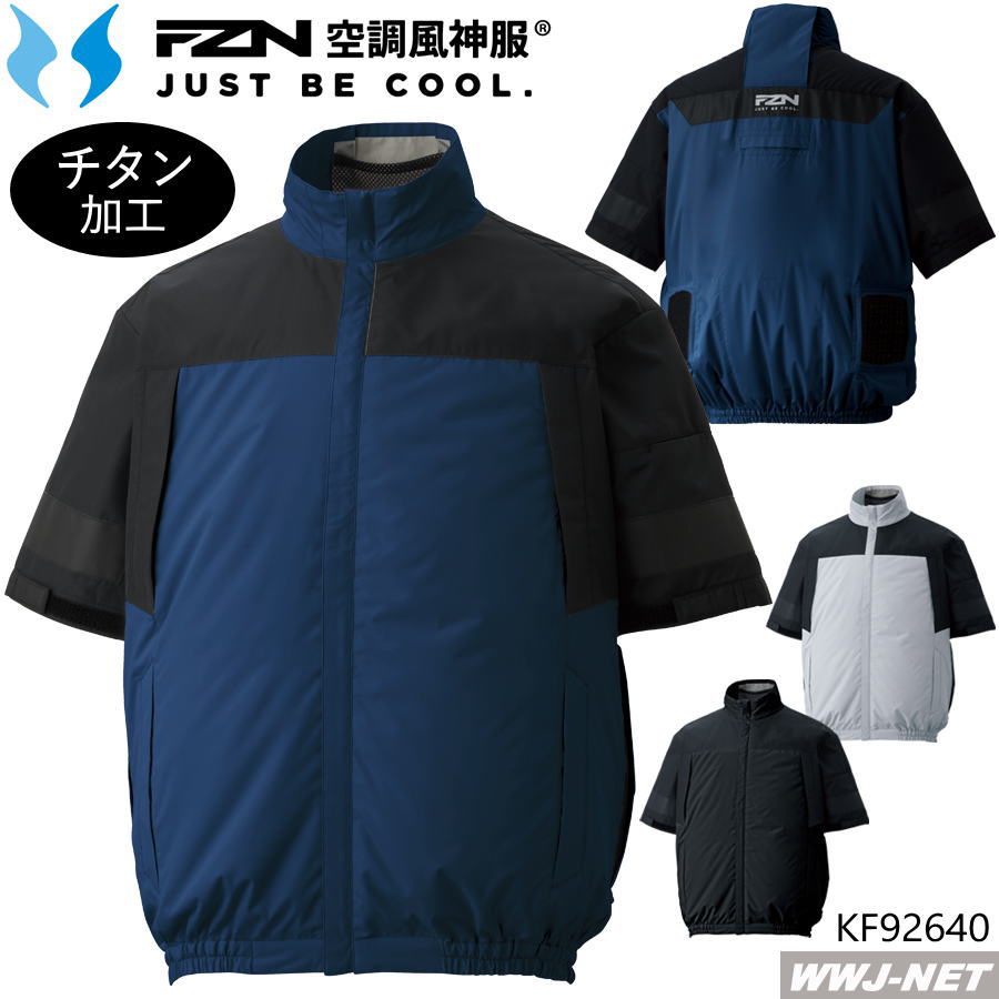 乐天商城 - 空調風神服 【服のみ】 サンエス KF92640 ジャケット ブルゾン 半袖 クールフィルター挿入口付 作業服 ファン付きウェア サンエス SSKF92640