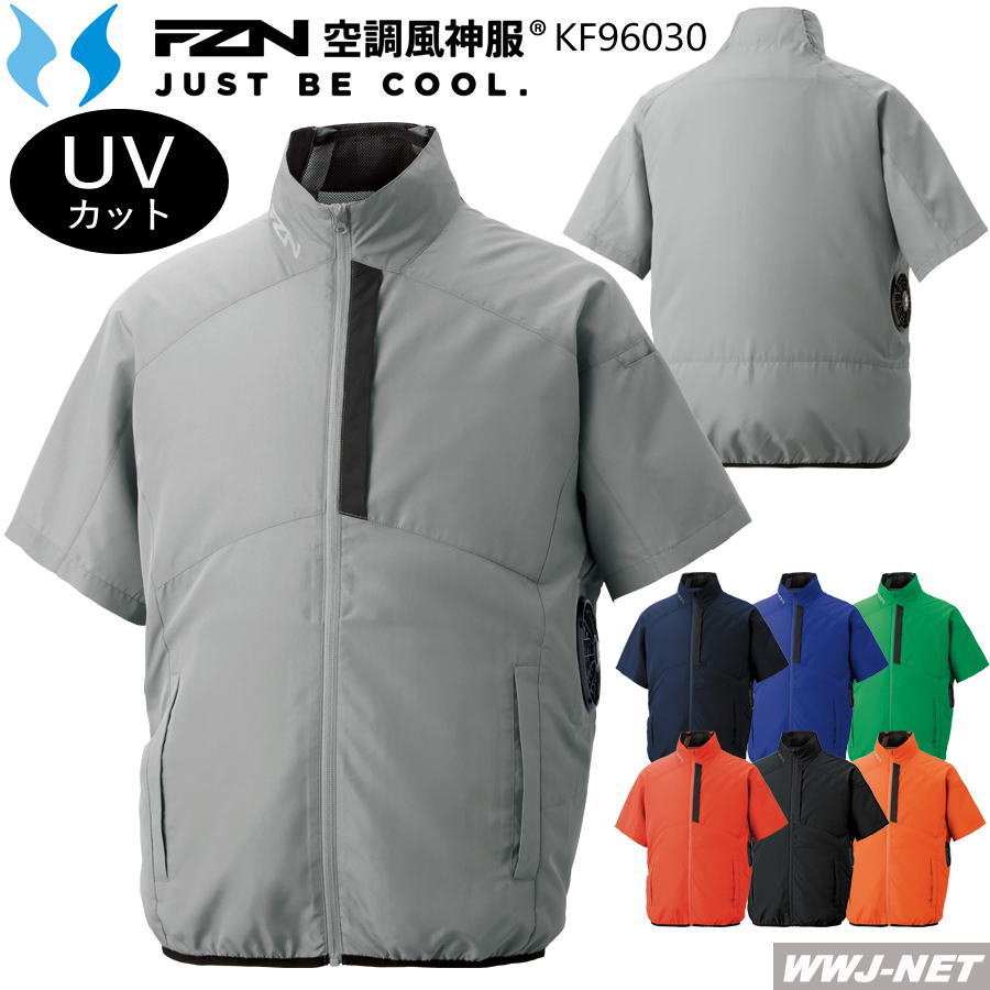 Rakuten - 空調風神服 【服のみ】 サンエス KF96030 ジャケット ブルゾン イベント スタッフ 半袖 サイドファンタイプ UVカット ファン付きウェア サンエス SSKF96030