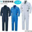 空調風神服 【服のみ】 サンエス KF92046 つなぎ服 長袖 作業服 空調 ファン付きウェア 帯電防止 シンプルデザイン ツナギ サンエス SSKU9204...