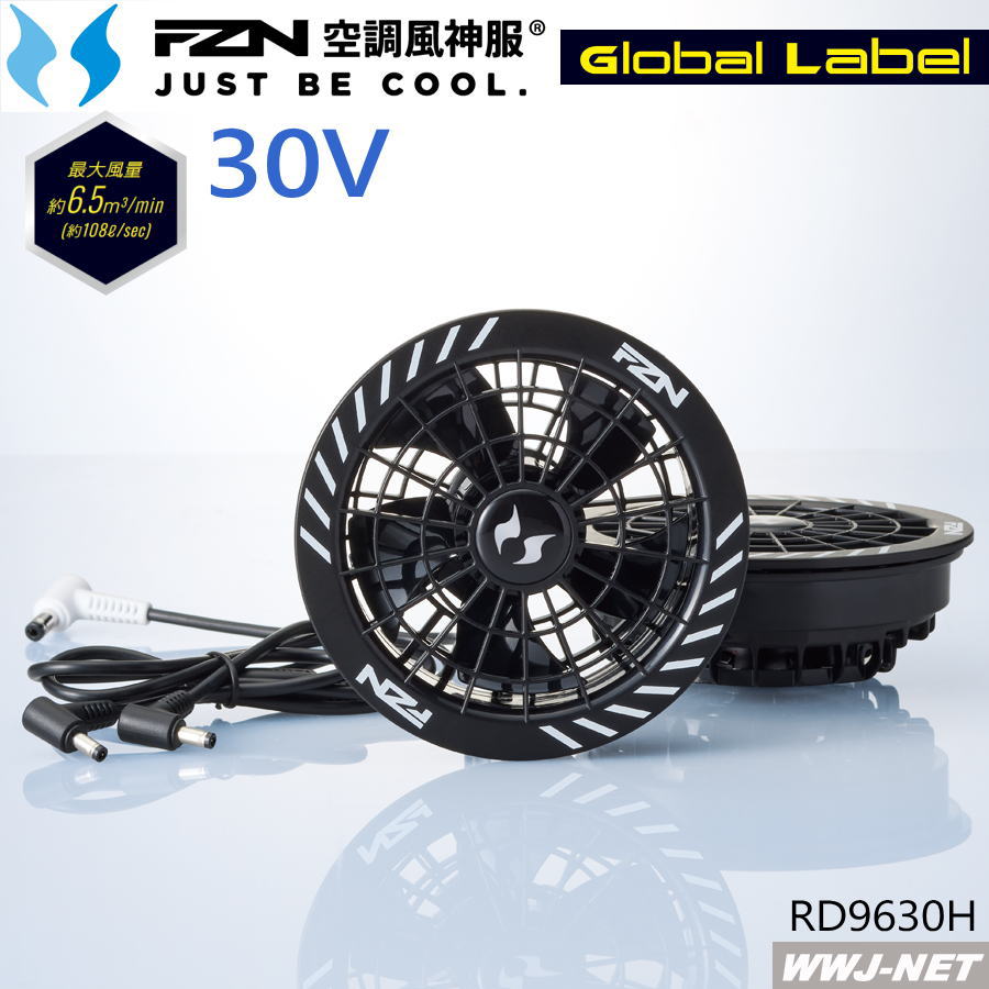 Rakuten - 空調風神服 Global Label 【30Vファンセットのみ】 サンエス RD9630H 2026新型 海外製 30V フラット ファン付きウェア対応 サンエス SSRD9630H