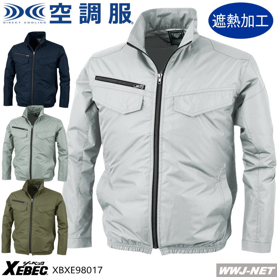 空調服R 【服のみ】 ジーベック XE98017 ブルゾン ジャケット 長袖 作業服 空調 ファン付きウェア 遮熱 紫外線カット 炎天下の作業に ジーベック XBXE98017