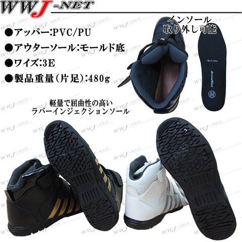 fgee239 安全靴