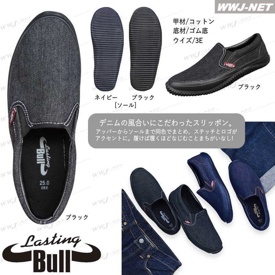 スニーカー Lasting Bull LB-024 EE609 ラスティングブル メンズ デニム スリッポ...