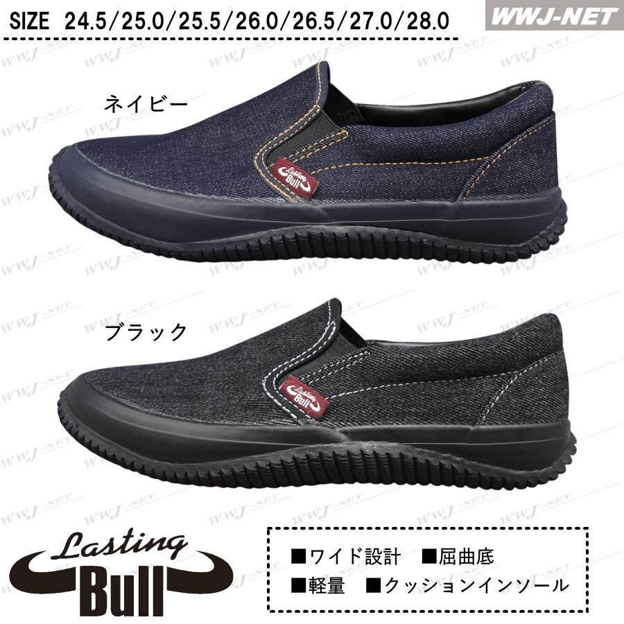 スニーカー Lasting Bull LB-024 EE609 ラスティングブル メンズ デニム スリッポ...