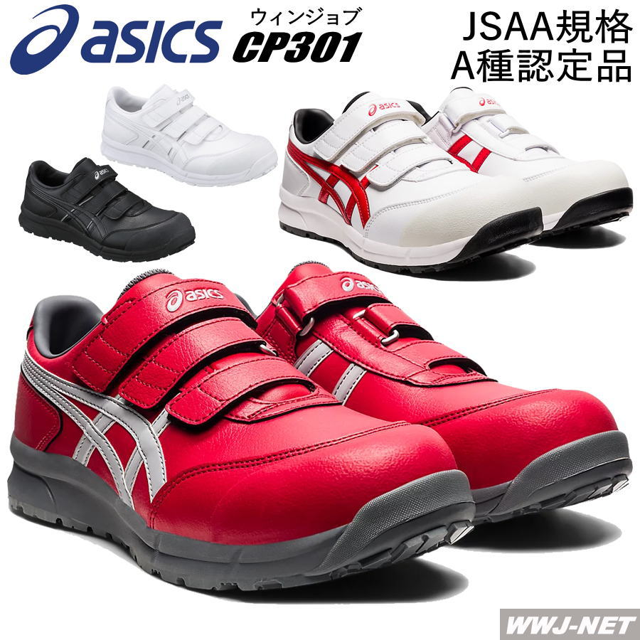 楽天市場】アシックスcp301の通販 楽天市場】アシックスcp301の通販