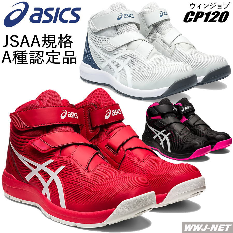 楽天市場】cp120 アシックスの通販 楽天市場】cp120 アシックスの通販