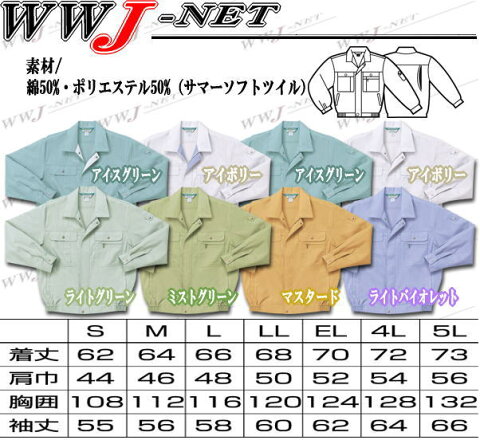 kd2537 作業服 作業着