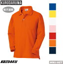 ポロシャツ クロダルマ 25441J ジュニア用 ポロシャツ 長袖 無地 脇スリット クロダルマ KD25441J 胸ポケット有