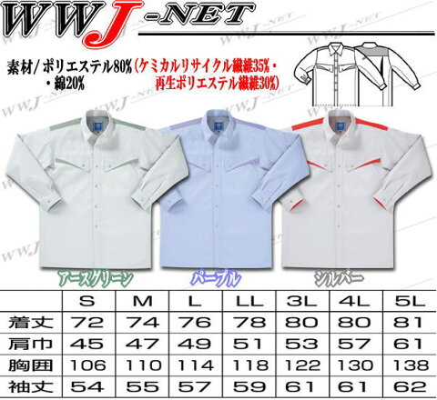 kd25546 作業服 作業着