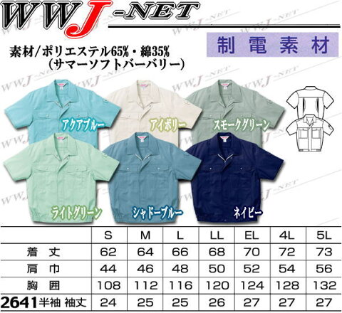 kd2641 作業服 作業着