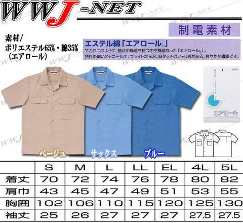 kd4000 作業服 作業着