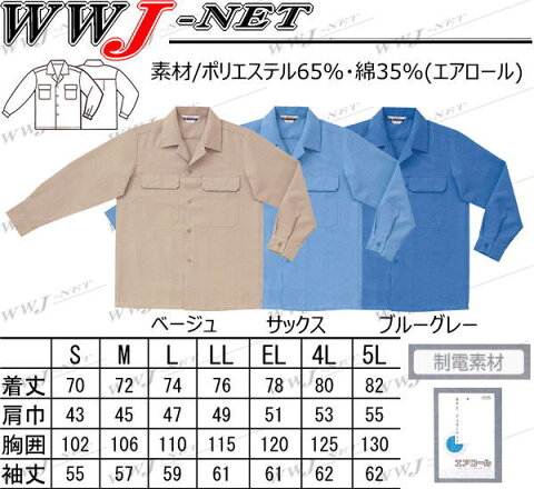 kd600 作業服 作業着