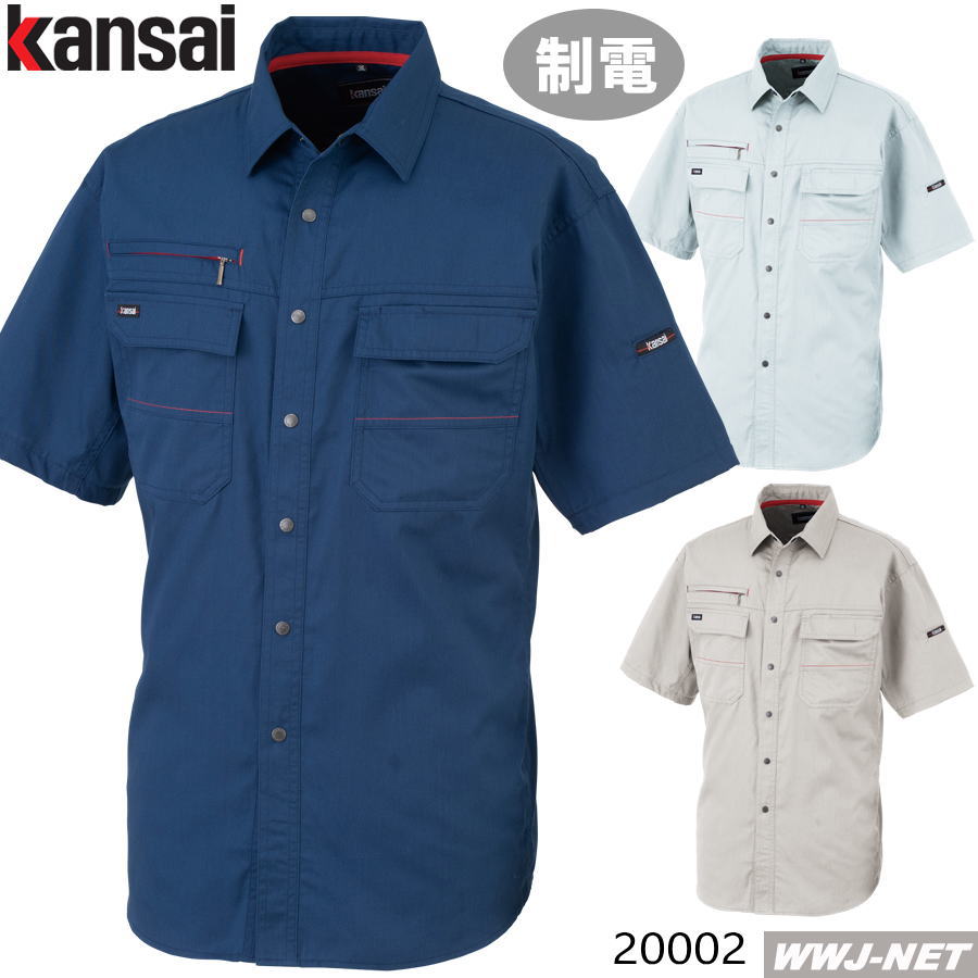 Rakuten - 作業服 作業着 kansai 20002 シャツ 半袖 ゆとり設計 制電 シンプル 定番 大川被服 OK20002 春夏物