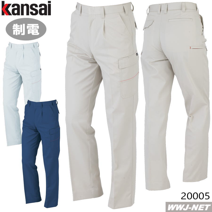 Rakuten - 作業服 作業着 kansai 20005 カーゴパンツ ゆとり設計 制電 シンプル 定番 大川被服 OK20005 春夏物