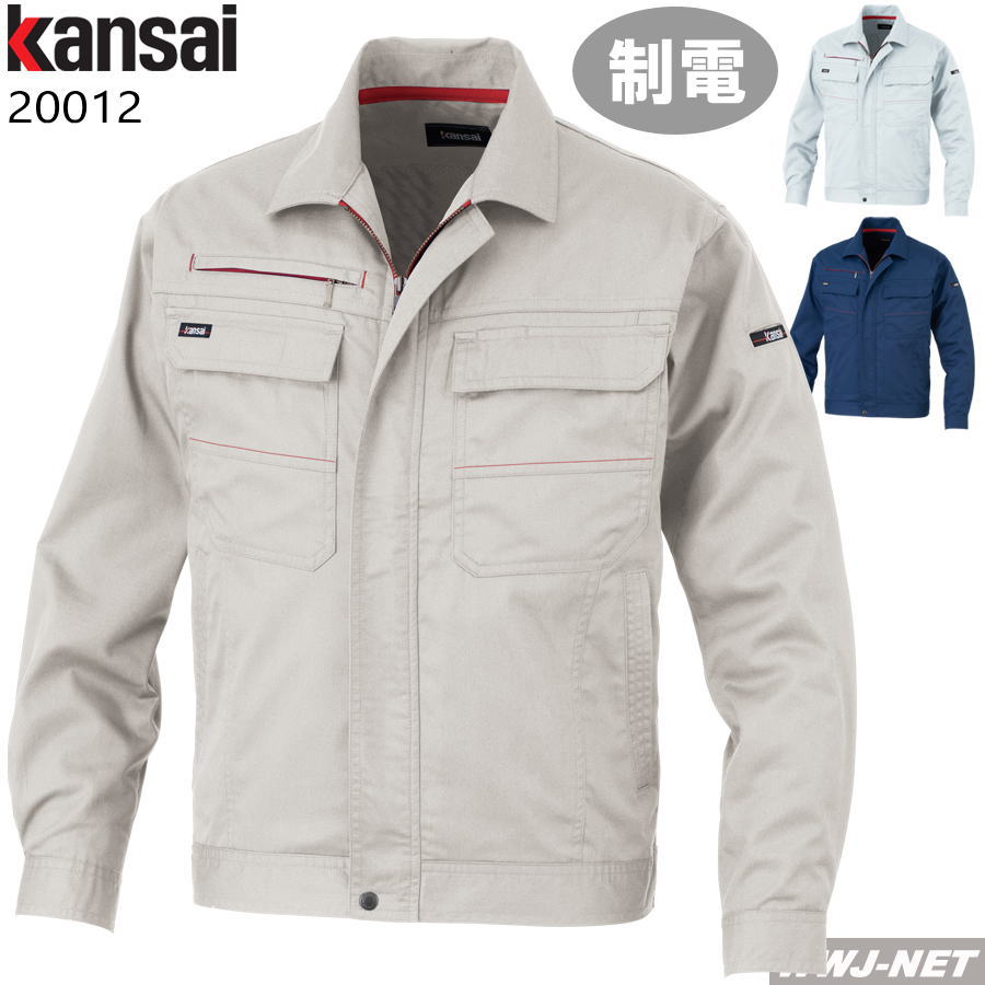Rakuten - 作業服 作業着 kansai 20012 ジャケット ブルゾン 長袖 ゆとり設計 制電 シンプル 定番 大川被服 OK20012 春夏物