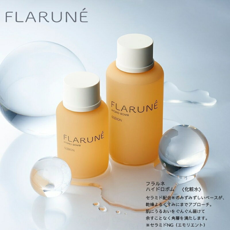 アルビオン フラルネ ハイドロボム 36ml 化粧水 ミニサイズ 特製サイズ 速攻保湿 セラミド配合 うるおい みずみずしい 乾燥対策 ハリ 弾力 はじけるほどの弾むような肌へ スキンケア 肌ケア 乾燥によるくすみ改善 ALBION albion