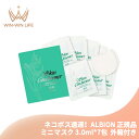 ネコポス速達!アルビオン 薬用スキンコンディショナー エッセンシャル ペーパーマスク PN 3.0ml*7包 外箱付き ミニマスク ポイントマスク 薬用マスク 肌あれ・乾燥を防ぐ うるおい成分 ハトムギ成分 保水性・密着性 清涼感 みずみずしい ALBION albion