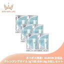 ネコポス速達!アルビオン アンフィネス メルトフォース V クレンジングオイル 3g*6枚 合計18g お試しセット サシェサンプル トラベルサイズ 化粧落とし...