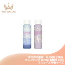 ネコポス速達!アルビオン フラルネ シェイクイット クレンジング〈メイク落とし〉18ml & ピュアシロップ ウォッシュ〈洗顔料〉24ml 外箱なし ミニセット...