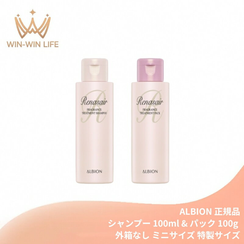 楽天市場】アルビオン ルネセア フレグランス トリートメント