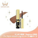 ネコポス速達!エレガンス フロッキー アイブロウ マスカラ #WN50 温かみを感じるピンクブラウン 1.2g ミニサイズ 特製サイズ 外箱付き 立体感 軽やか ナチュラル 思い通りの毛流れに 汗・皮脂に強い 高いラスティング効果 落ちにくい 長時間キープ Elegance elegance