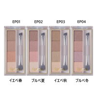 エクセル カラーエディットパウダーブロウ EP アイブロウパウダー EP01 EP02 EP03 EP04 イエベ春 ブルベ夏 イエベ秋 ブルベ冬