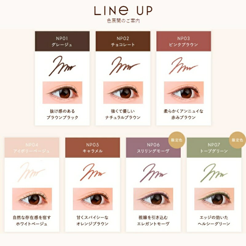 エクセル ニュアンスフル ペンシルライナー NP 全7色 アイライナー ペンシルライナー クリーミーペンシルライナー アイカラー ニュアンスカラー やわらか発色 描きやすい 耐久処方 崩れにくい 美容液成分 EXCEL excel