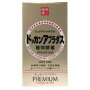 3個セット ドッカンアブラダスPREMIUM ドッカンブラダス植物酵素 180粒入