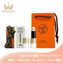エルメス HERMES ルージュ エルメス ボーム ドゥ ソワン プール レ レーヴル 3.5g〈リップバーム〉ラッピングセット 紙袋・リボン付き プレゼント・...